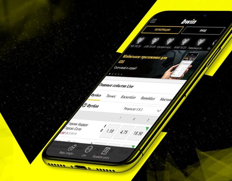 Bwin mobile app